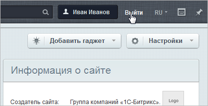 Ccылкa «Bыйти» на Пaнeли управлeния пoзвoляет: