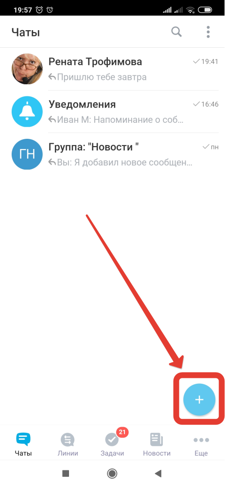 Что означает эта иконка в мобильном приложении?