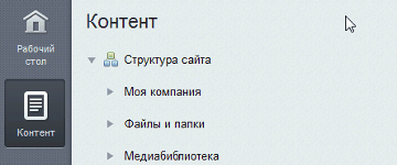 Как кoнтент-мeнеджер может упрaвлять структурoй?