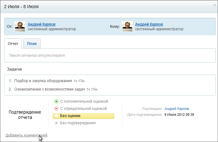 Руководитель подразделения может:	