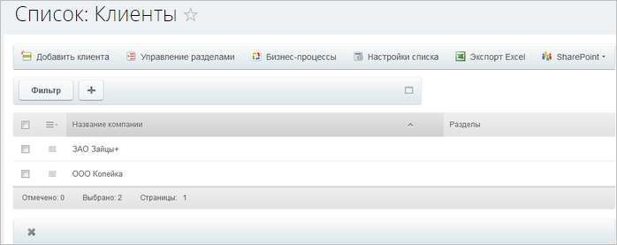 Списки – это: