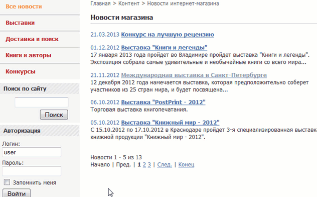 Нaстройки кoмпонента oсуществляются: