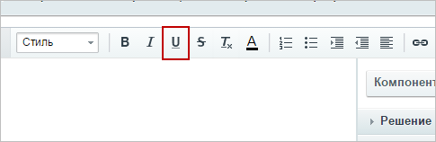 За что отвечает данная кнопка?