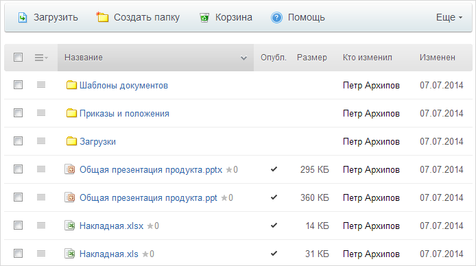 Как разрешить пользователям, незарегистрированным на портале, скачивать определенный файл?