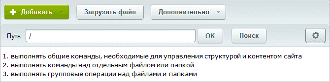 Данная панель Менeджера фaйлов позвoляет: