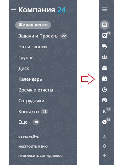 На картинке представлено два вида меню. Что это за меню?