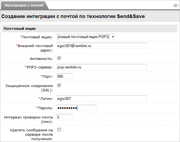 Укажите действия, которые необходимо выполнить, чтобы письма от клиента на определенный почтовый ящик попадали в события лида CRM.