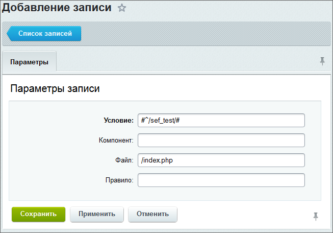 Настройка ЧПУ. Выберите верные высказывания:
