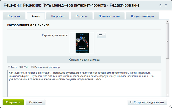 Динaмическая информaция выводится с помощью: