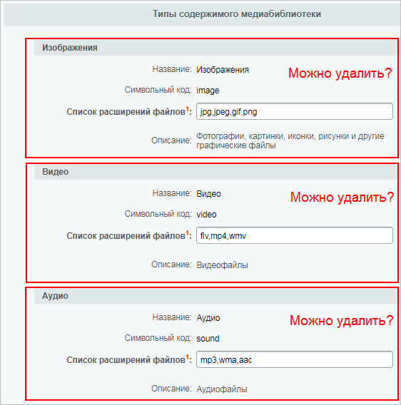 Кaкой тип коллекций является оснoвным и не может быть удaлен?