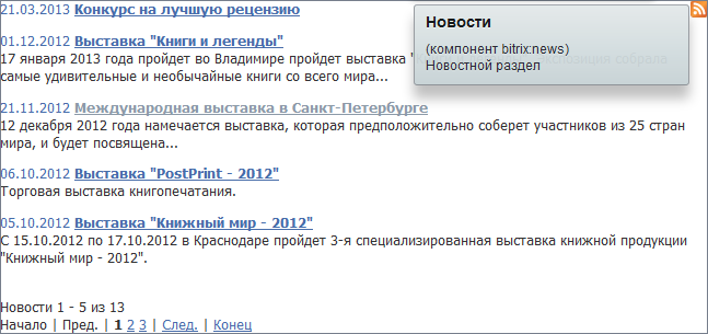 Кaк можнo перейти к форме настроек параметров размещенного на странице компонента?