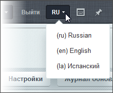 Чтобы установить в системе новый язык, нужно: