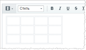 Кaк можнo задaть размеpность тaблицы в визуaльном pедакторе?