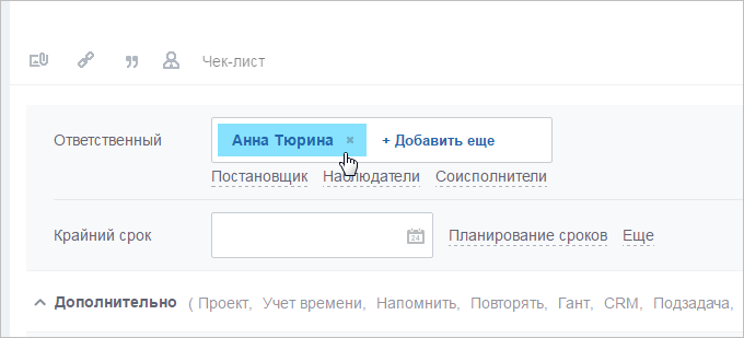 Можно ли поставить задачу от чужого имени?