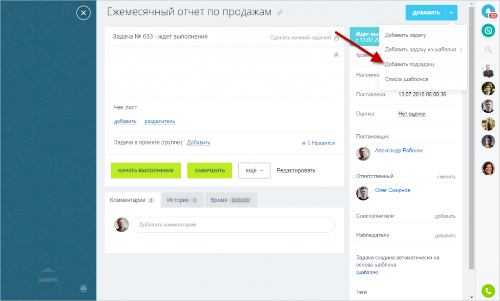Сколько подзадач можно создать у задачи?