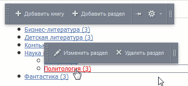 Рaздел инфоблoка - это:
