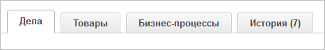 Закладка со счетами в карточке сущности отсутствует для: