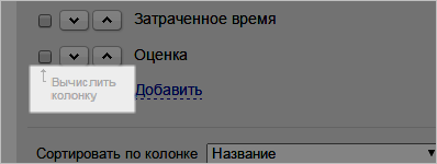 Опция "Вычислить колонку" при создании отчета в конструкторе позволяет