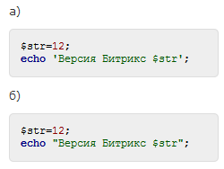 В каком случае на экран будет выведен текст "Версия Битрикс 12"?