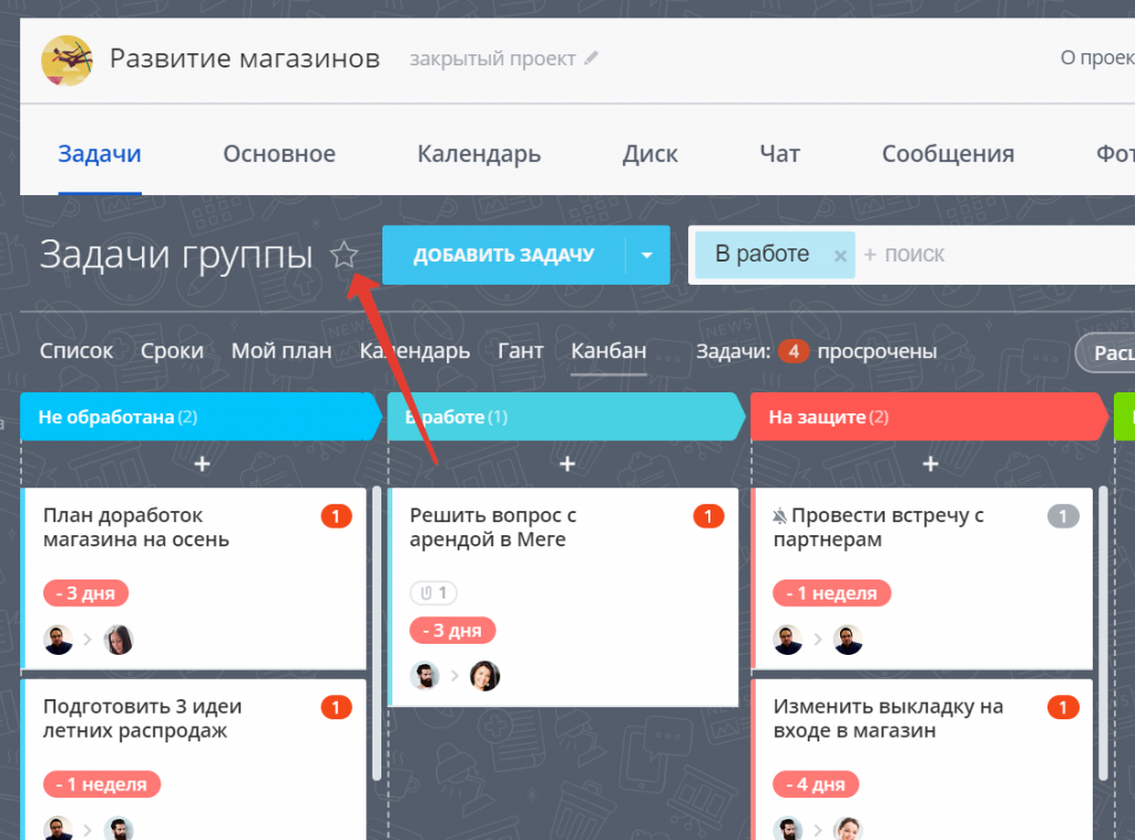 По клику на «звездочку»: