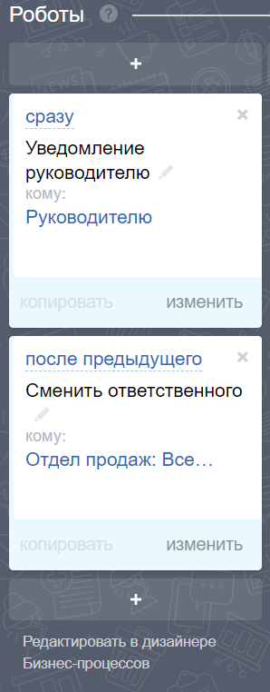Отправка информации руководителю.
