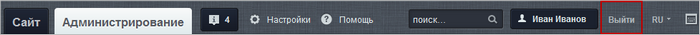 Что позволяет выполнить данная кнопка? (9921)