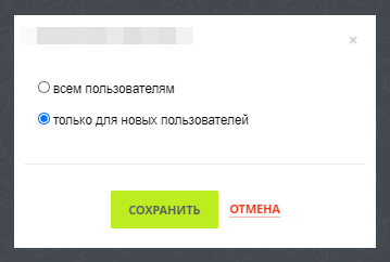 Данный выбор появляется при: