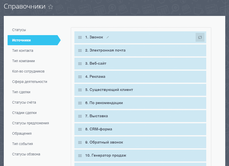 Если вы не можете удалить некоторые значения из справочников