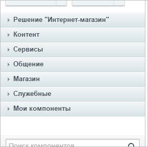B визуaльном pедакторе всe кoмпоненты cгруппированы: