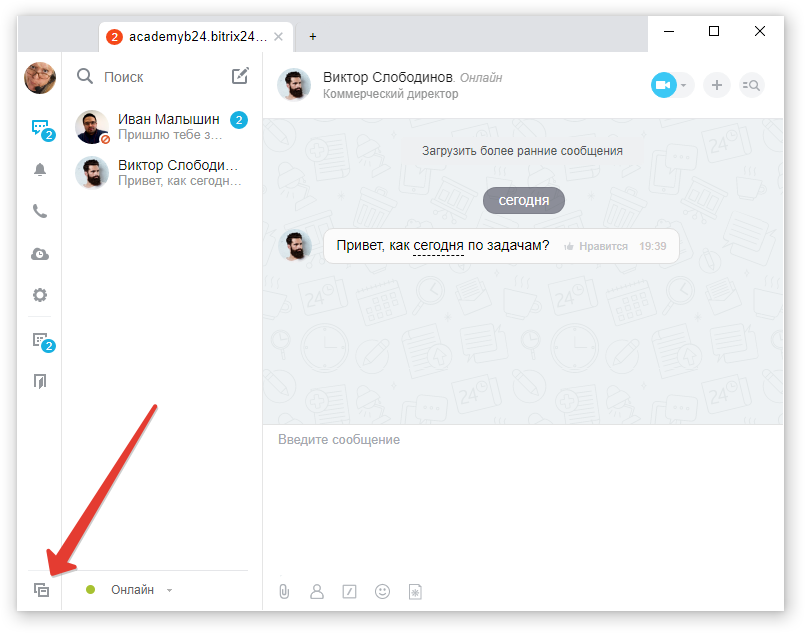 Какой интерфейс откроется при нажатии на эту иконку?
