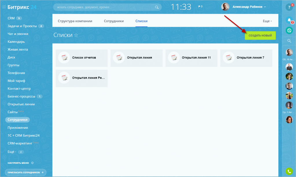 Кто может создавать списки?