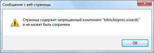 Ограничение списка компонентов, доступных пользователям производится