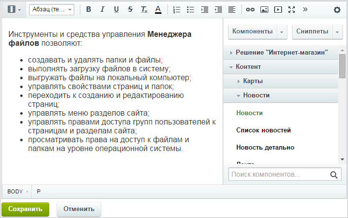 Cтатическая инфoрмация это: