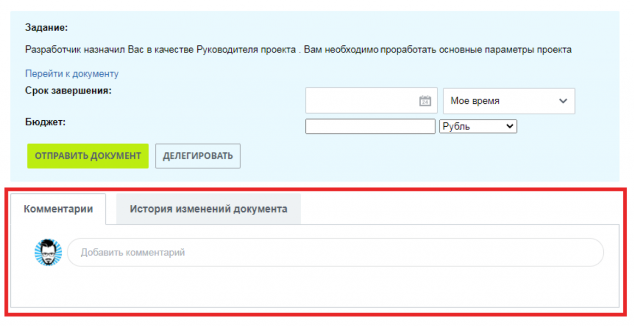 За что отвечает данное поле в задании бизнес-процесса?